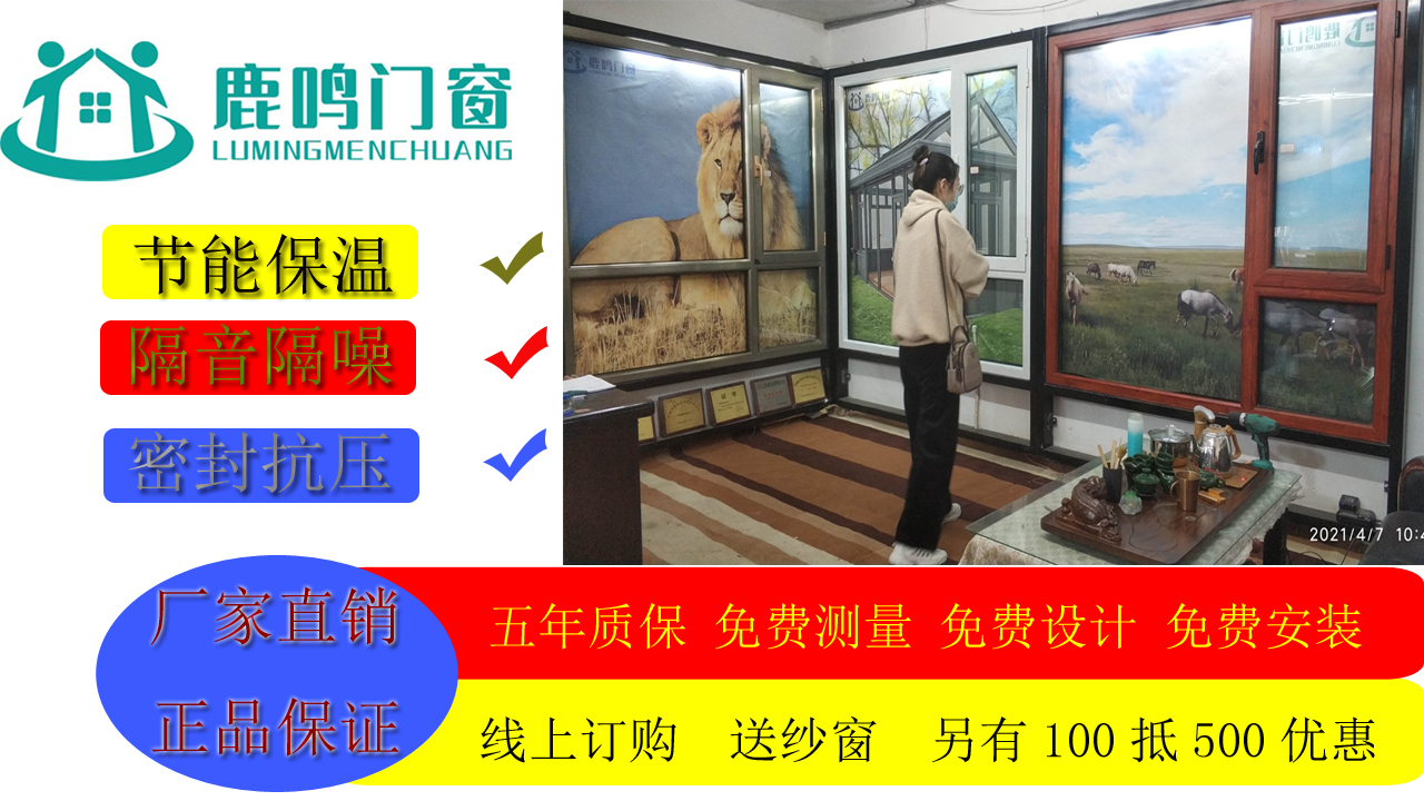斷橋鋁門(mén)窗該怎么選